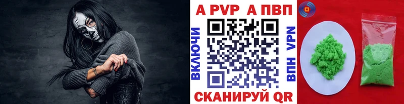 Купить наркотик аптеки Белокуриха A-PVP  Меф  АМФ  Конопля 