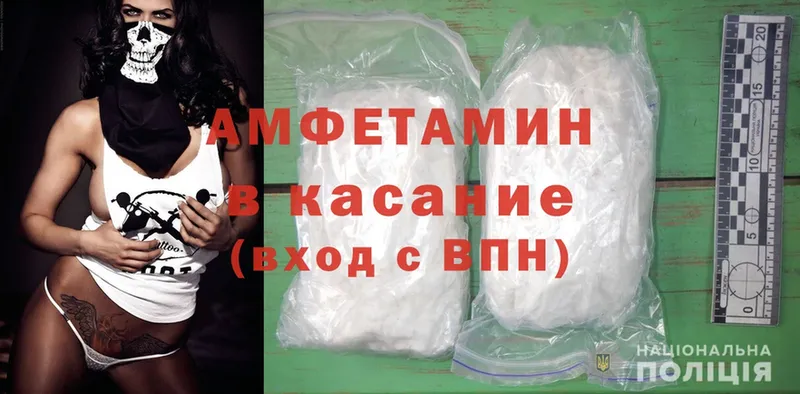 Amphetamine Розовый  Белокуриха 