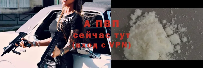 Alpha PVP мука  Белокуриха 