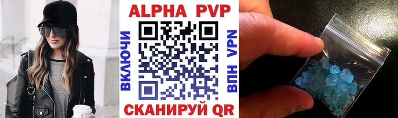 купить  цена  Белокуриха  APVP СК 
