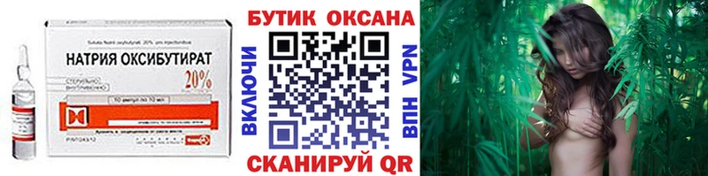 наркотики  Белокуриха  гидра сайт  Бутират бутандиол 