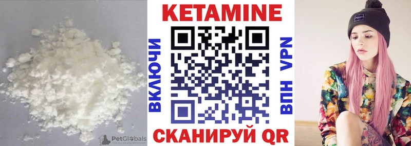 КЕТАМИН VHQ  Белокуриха 