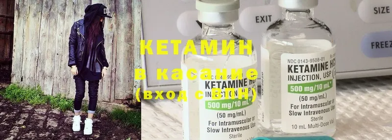 КЕТАМИН ketamine  МЕГА ССЫЛКА  Белокуриха 