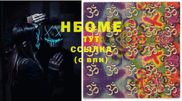 MESCALINE Бородино