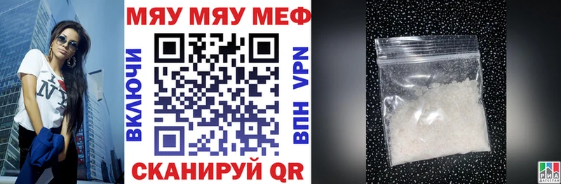 Меф кристаллы Белокуриха