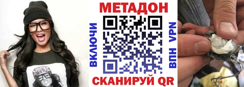 площадка формула  где продают   Белокуриха  Метадон белоснежный 