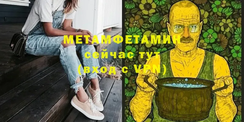 Метамфетамин Декстрометамфетамин 99.9%  купить   Белокуриха 